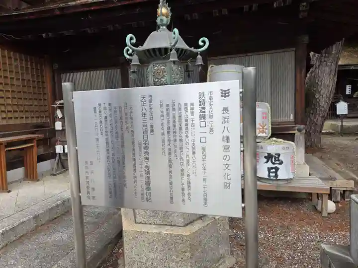 長浜八幡宮(滋賀県)