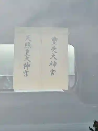 美濃國一宮　南宮大社(岐阜県)