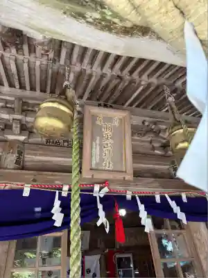 羽黒山神社(栃木県)