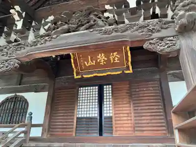 題経寺(柴又帝釈天)のその他建物
