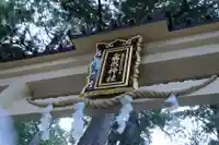 飛瀧神社(熊野那智大社別宮)のその他建物