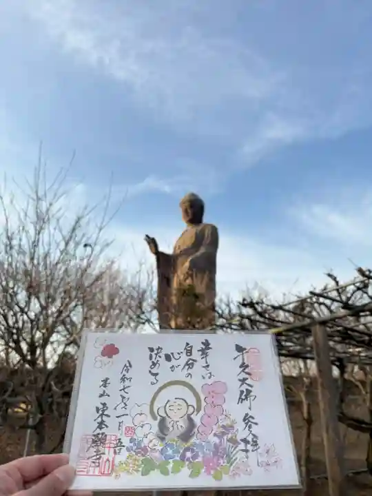 東本願寺本廟 牛久浄苑(牛久大仏)(茨城県)