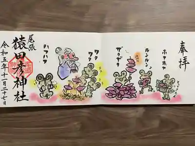 尾張猿田彦神社(愛知県)