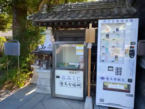 題経寺（柴又帝釈天）(東京都)