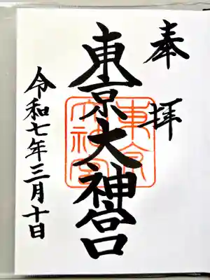 お書き入れしていただきました。