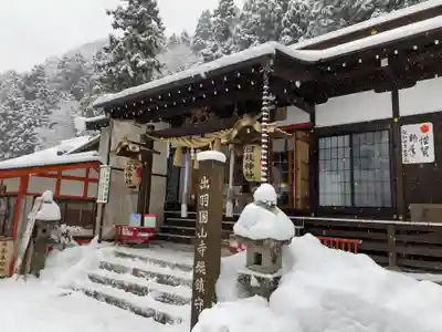 山寺日枝神社(山形県)
