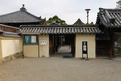中宮寺の山門・神門