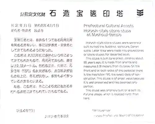 妙法寺(兵庫県)