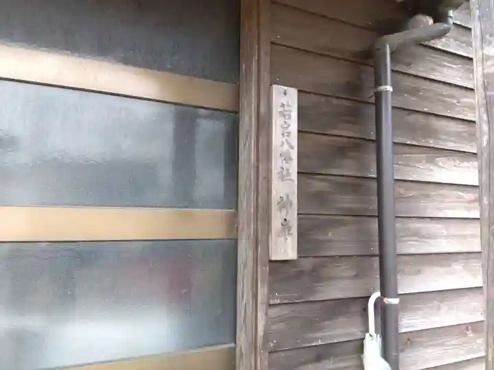 志乎神社(石川県)