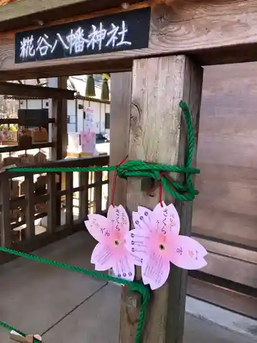 糀谷八幡宮のおみくじ