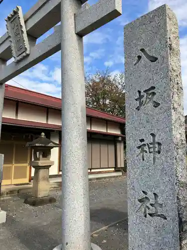 八坂神社の建物その他