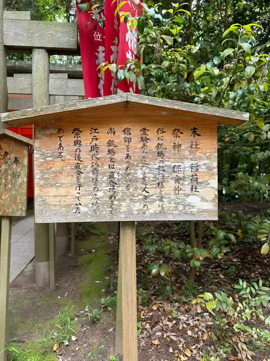 鹿島神宮(茨城県)