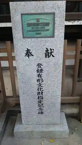 御幸森天神宮(大阪府)
