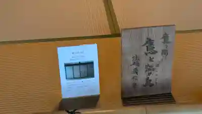 誕生寺(岡山県)