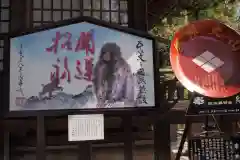 武田神社の絵馬