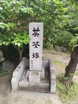 禅林寺(広島県)