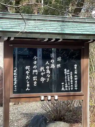愛知縣護國神社(愛知県)
