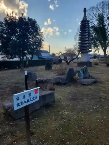 下野薬師寺 (旧 安國寺)の塔