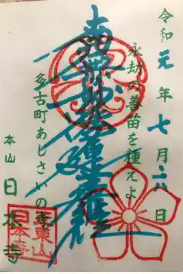 月毎に変わる様です。