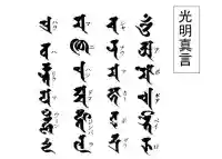 法話と天井絵の寺 観音寺(徳島県)