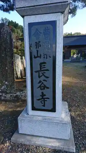 長谷寺のその他建物