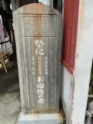 椿姫観音堂のその他建物