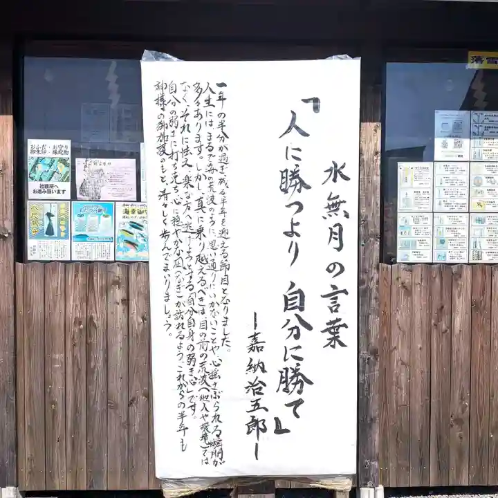 七重浜海津見神社(北海道)