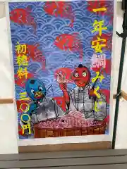 武蔵第六天神社のおみくじ