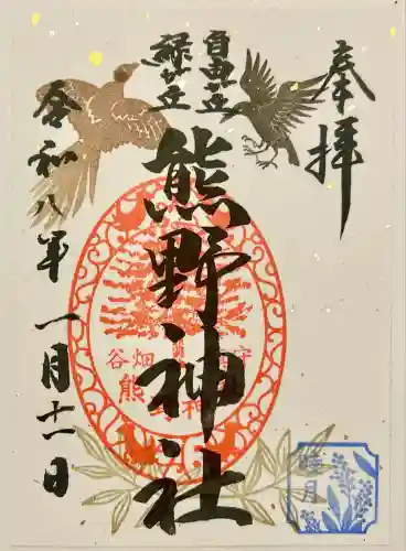 自由が丘熊野神社(東京都)