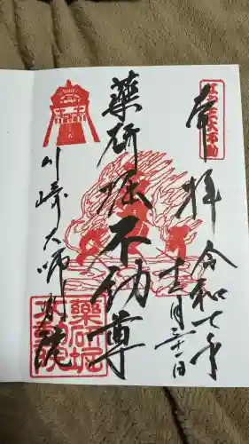 薬研堀不動院(川崎大師東京別院)(東京都)