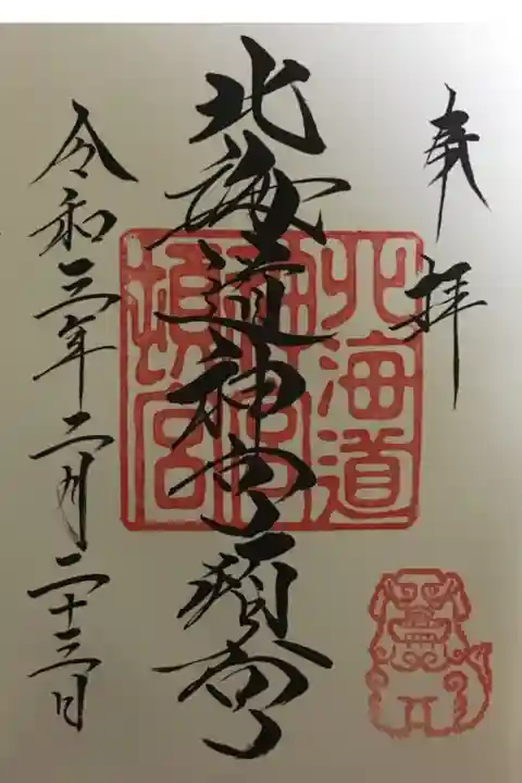 書き入れしていただけました