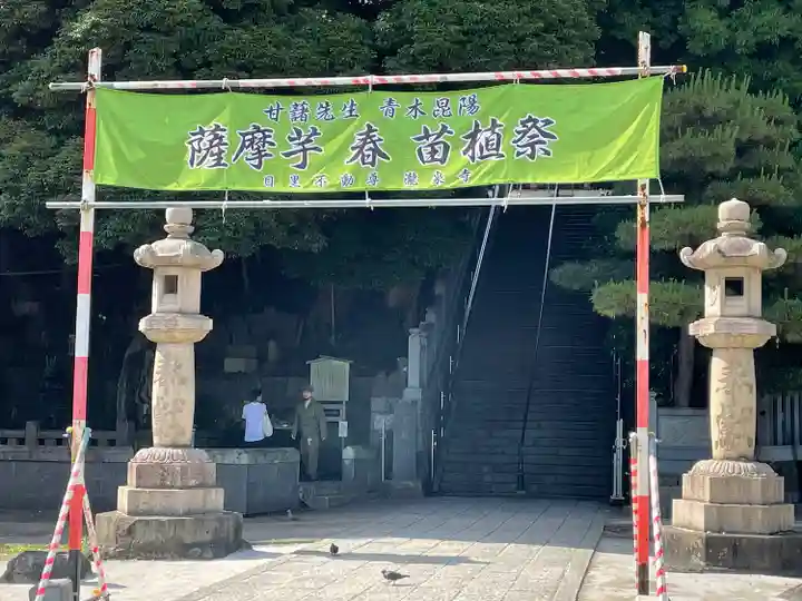 瀧泉寺(目黒不動尊)のその他建物