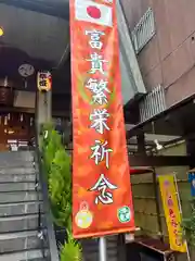 烏森神社(東京都)