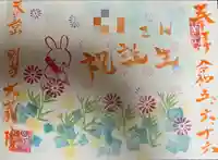 大蔵院(群馬県)