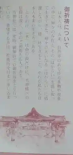 金蛇水神社(宮城県)