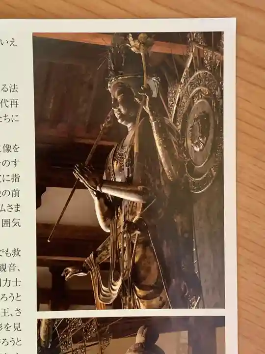 東大寺 法華堂(三月堂)(奈良県)