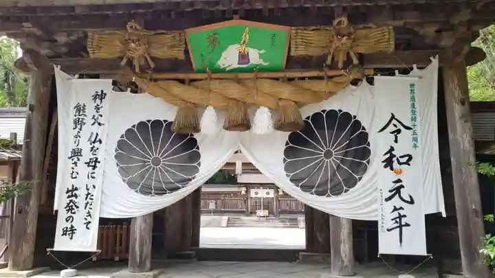 熊野本宮大社の山門・神門