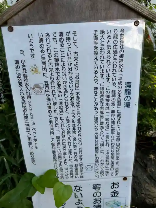 秩父今宮神社(埼玉県)