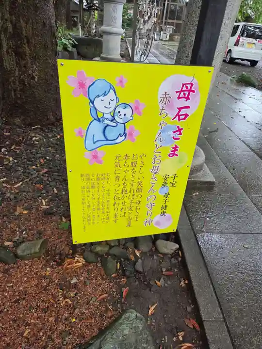 中村神社(石川県)
