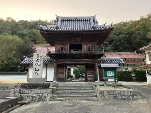 米山寺(広島県)