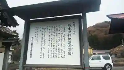 本定寺(山梨県)