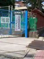 王子稲荷神社(東京都)