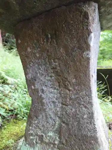 中之嶽神社(群馬県)