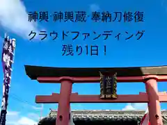 御霊神社(奈良県)