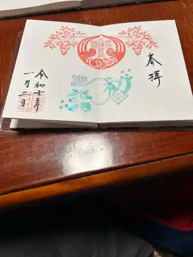 坪沼八幡神社の御朱印