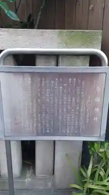 小網神社(東京都)