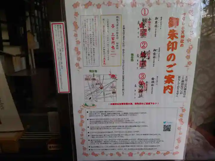 綱敷天神社御旅社(大阪府)