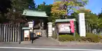狭山山不動寺(埼玉県)