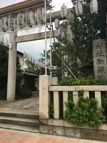 池袋御嶽神社のその他建物