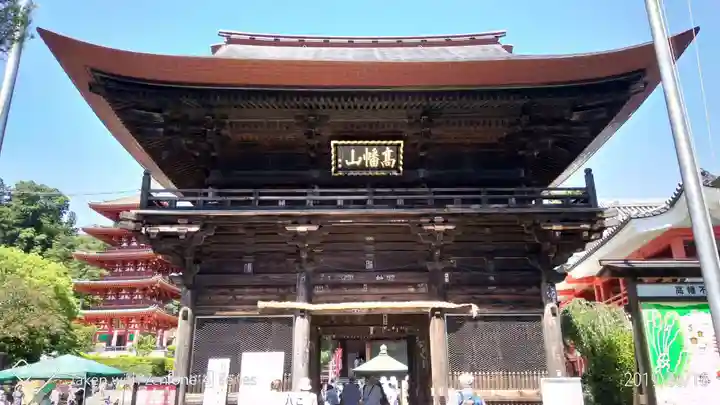 高幡不動尊 金剛寺の山門・神門